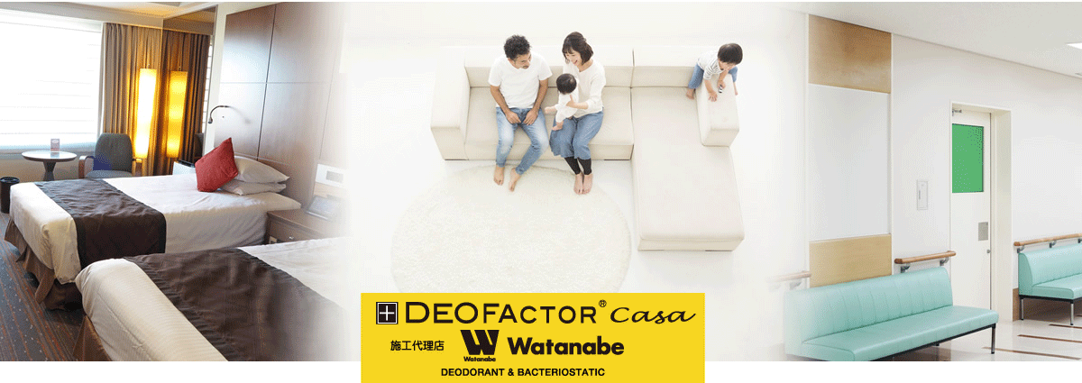 デオファクター