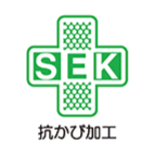 デオファクターの抗ウイルス・制菌防臭加工は、繊維加工品においてSEKマークを取得しています。