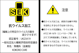 寅壱　制菌インナー