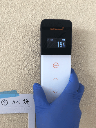 ⑥施工後の数値測定